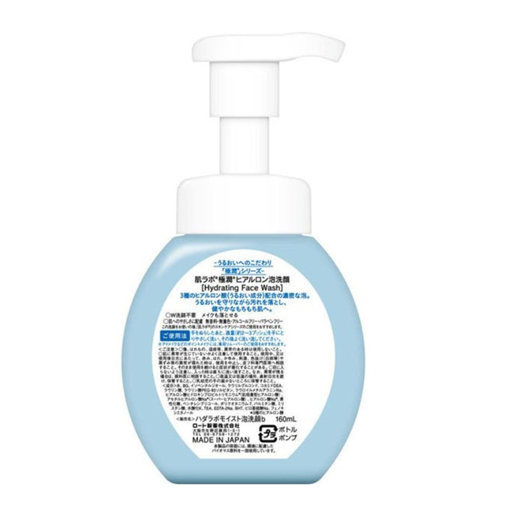 Hada Labo Gokujyun Hyaluronic Acid Moisture Bubble Foaming Cleanser Pump 160ml / 5.4 fl oz (Set of 2)