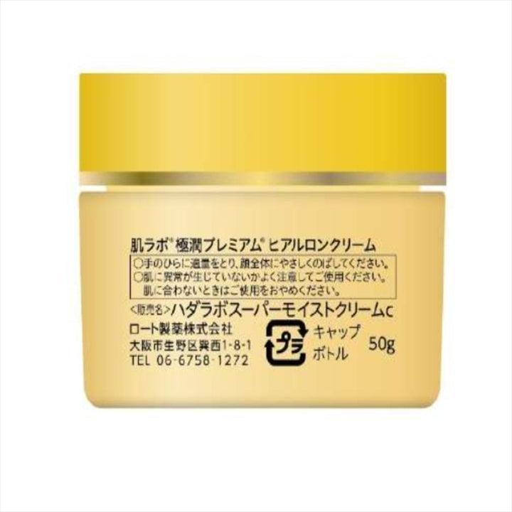 Hada Labo Gokujyun Premium Hyaluronic Cream 50g / 1.7 oz