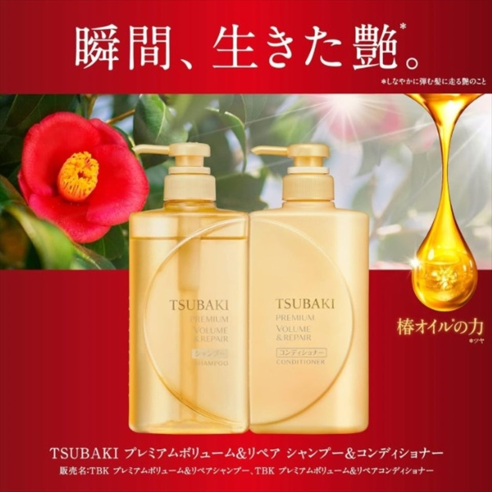 Tsubaki Premium Repair Hair Shampoo Pump 490ml / 16.5 fl oz