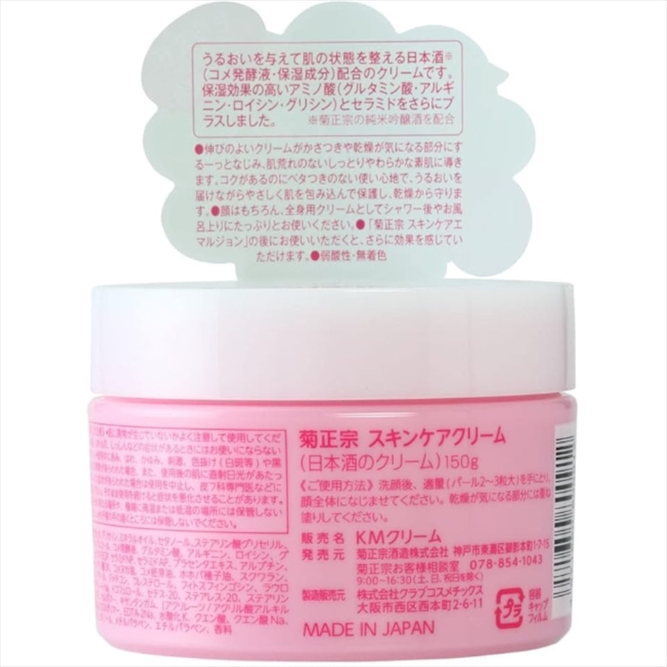 Kikumasamune Sake Skin Care Cream 150g / 5.2 oz