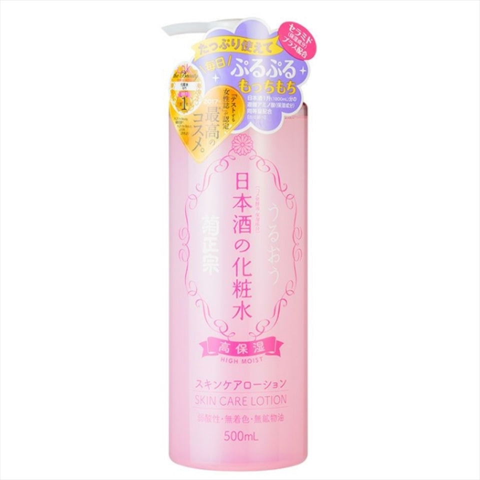 Kikumasamune Japanese Sake High Moisturizing Lotion 500ml / 16.9 fl oz