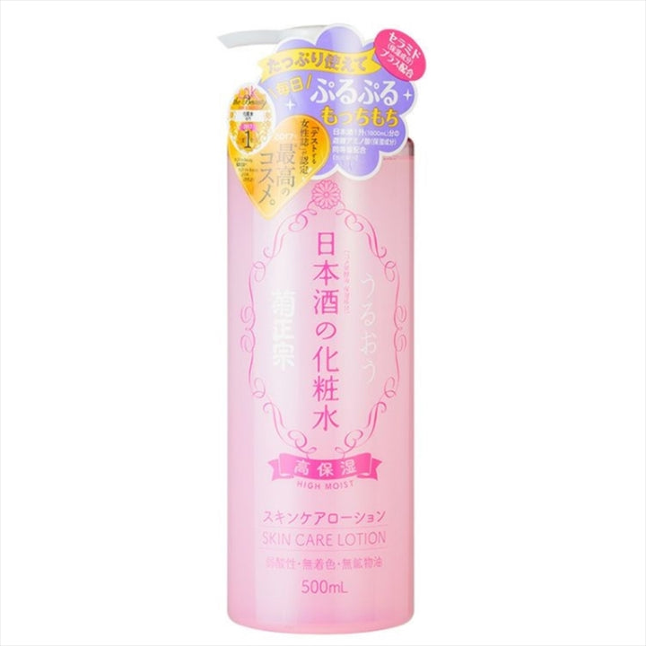 Kikumasamune Japanese Sake High Moisturizing Lotion 500ml / 16.9 fl oz