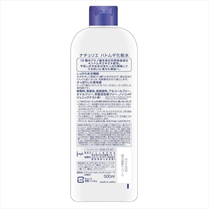 Naturie Skin Conditioner Hatomugi Lotion 500ml / 16.9 fl oz