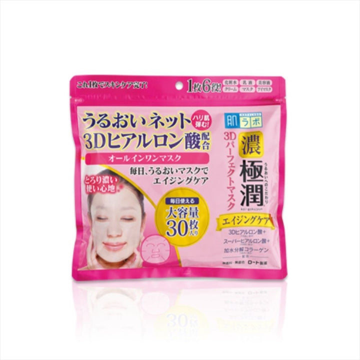 Hada Labo Gokujyun 3D Perfect Mask 30 sheets