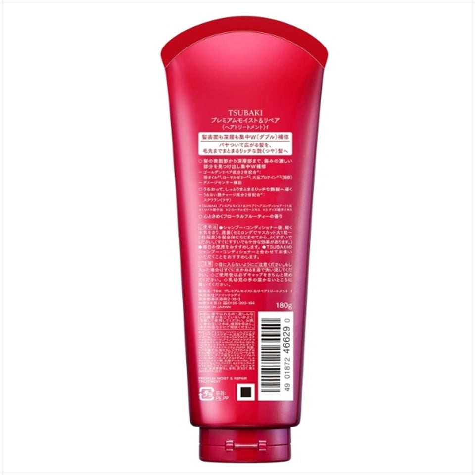 Tsubaki Premium Moist & Repair Hair Treatment 180g / 6.3 oz