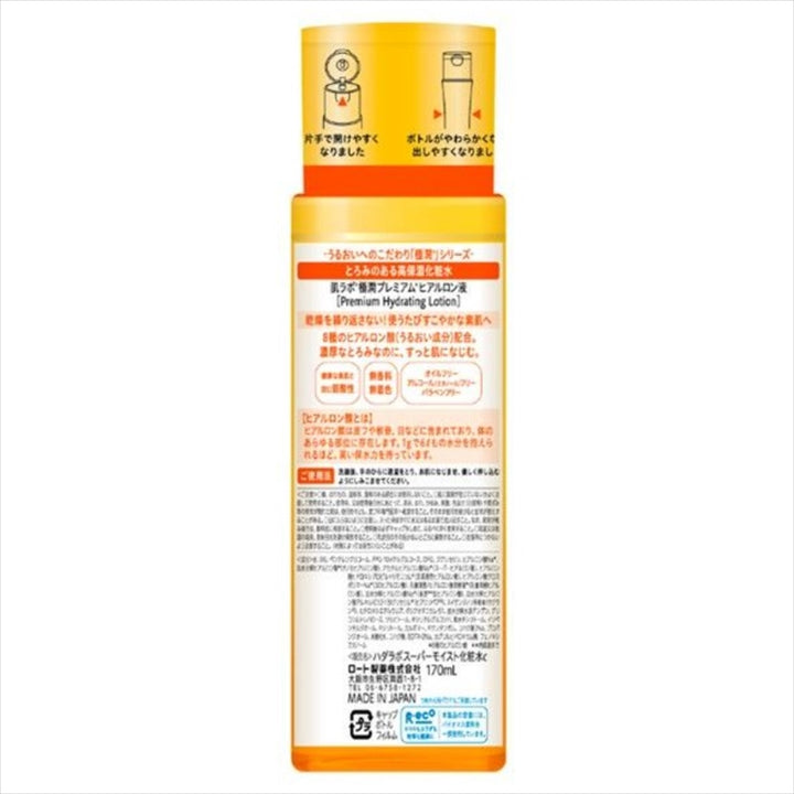 Hada Labo Gokujyun Premium Hyaluronic Acid Hydrating Lotion 170ml / 5.7 fl oz