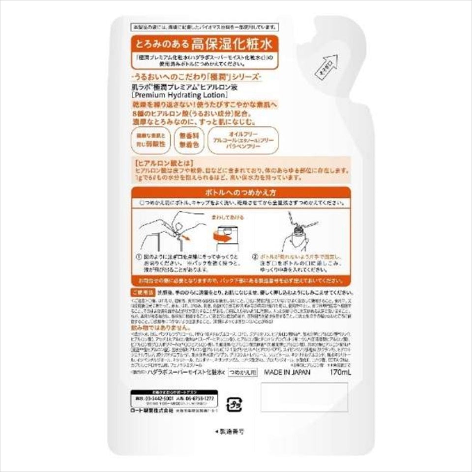 Hada Labo Gokujyun premium Hyaluronic Acid Hydrating Lotion Refill 170ml / 5.7 fl oz