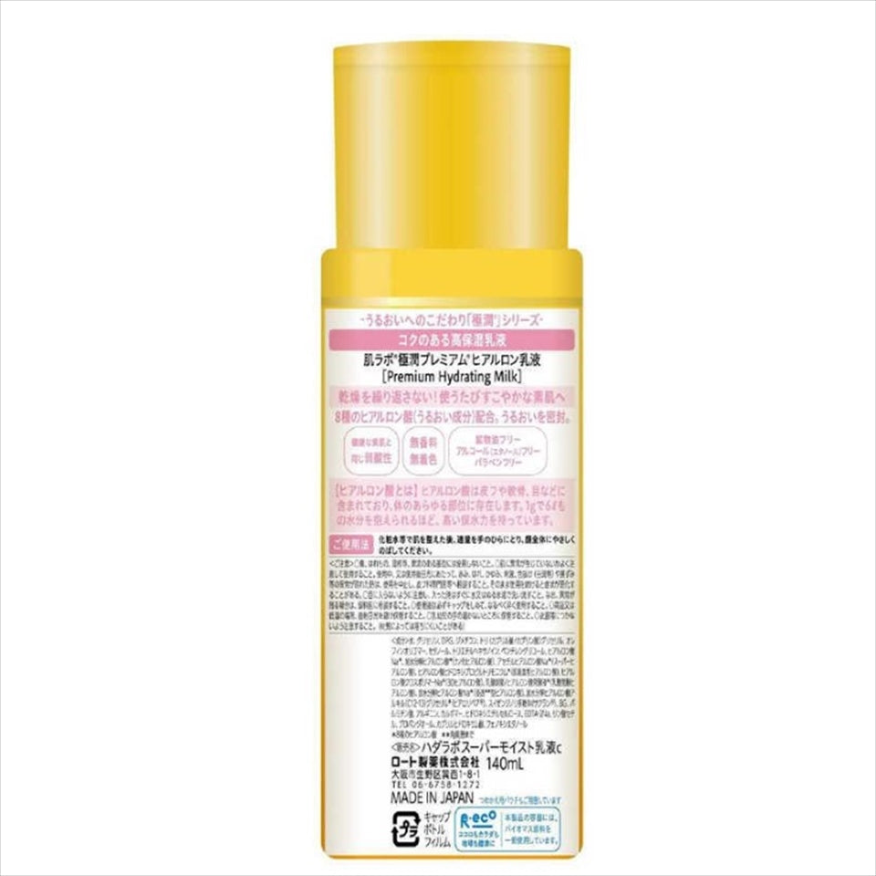 Hada Labo Gokujyun Premium Hyaluronic Emulsion 140ml / 4.7 fl oz