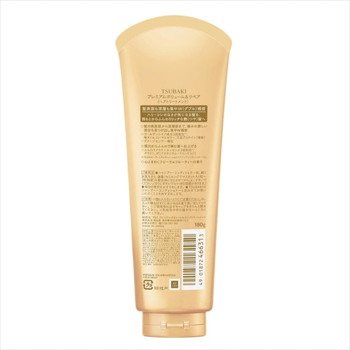 Tsubaki Premium Repair Hair Treatment 180g / 6.3 oz