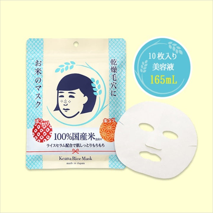 Keana Nadeshiko Pore Care Moisturizing Rice Mask 10sheets