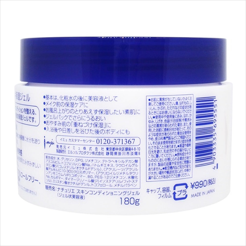 Naturie Skin Conditioning Gel Hatomugi Moisturizer 180g / 6.3 oz