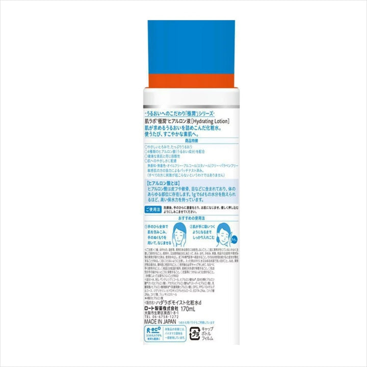 Hada Labo Gokujyun hyaluronic Lotion 170ml / 5.7 fl oz