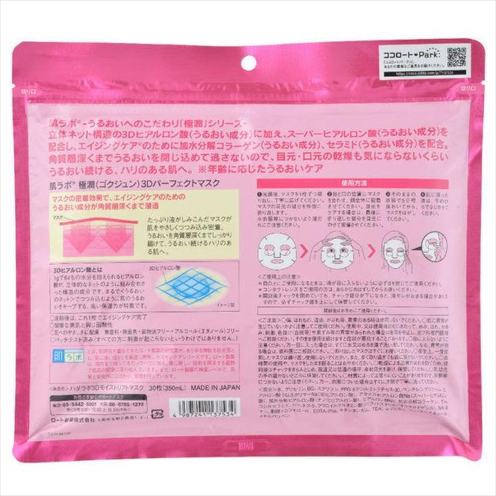 Hada Labo Gokujyun 3D Perfect Mask 30 sheets