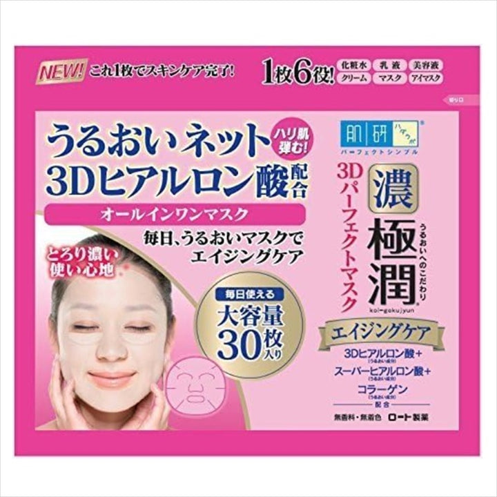 Hada Labo Gokujyun 3D Perfect Mask 30 sheets