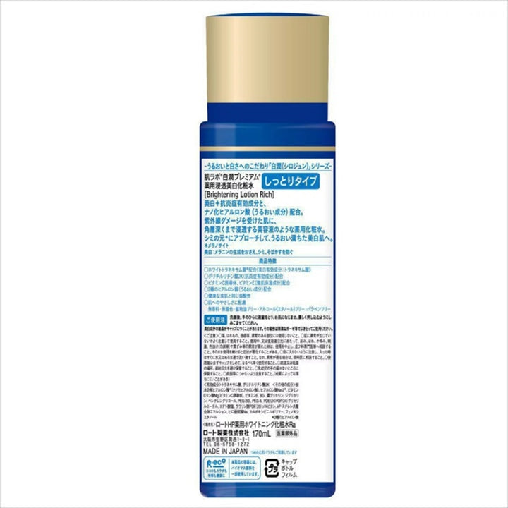 Hada Labo Shirojyun Premium Brightening Lotion Moist type 170ml / 5.7 fl oz