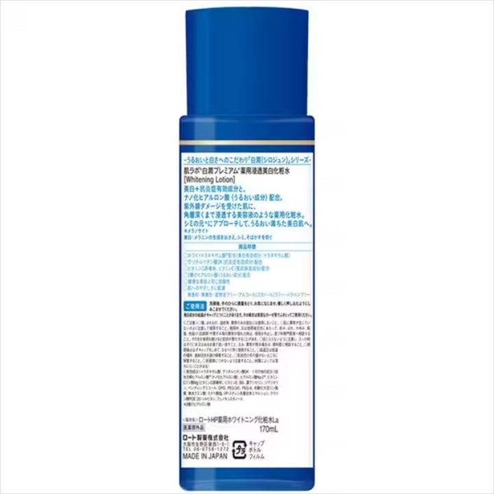 Hada Labo Shirojyun Premium Brightening Lotion 170ml / 5.7 fl oz